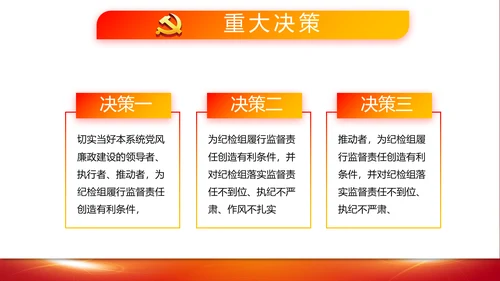教育活动团课团日动态PPT模板