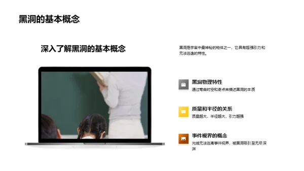 黑洞研究进展