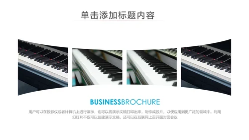 精美钢琴课件钢琴艺术少儿钢琴培训PPT模板