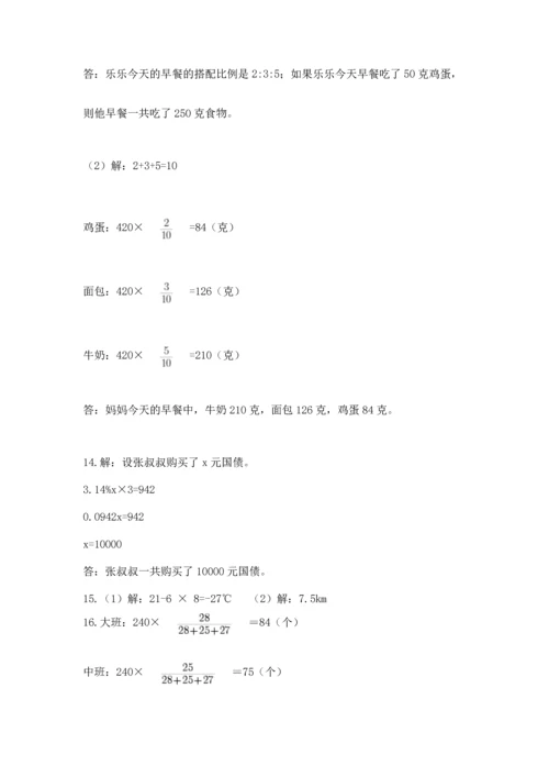 小升初数学应用题50道含答案【培优a卷】.docx