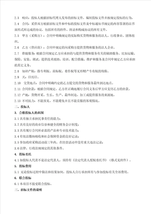 吴江震泽中学智慧校园招标方案
