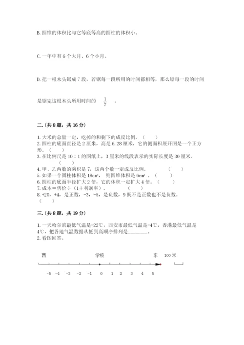 杭州文澜中学小升初数学试卷（黄金题型）.docx