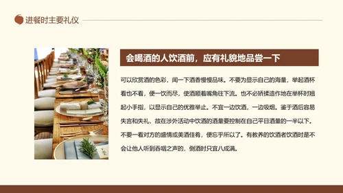 中西方餐桌礼仪茶道培训PPT模板