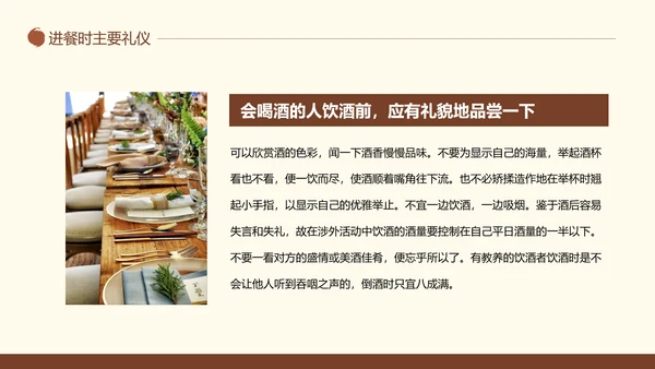 中西方餐桌礼仪茶道培训PPT模板