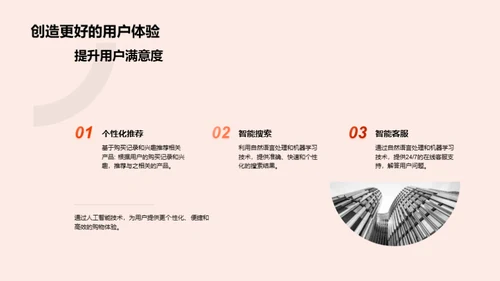 科技风IT互联网教学课件PPT模板