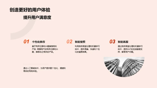 科技风IT互联网教学课件PPT模板