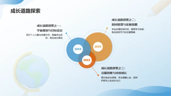 蓝色3D渐变开学动员班会PPT模板