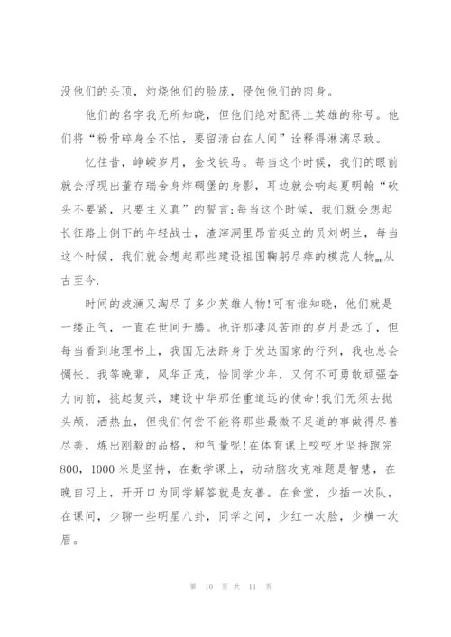 清明习俗演讲稿5篇范文.docx