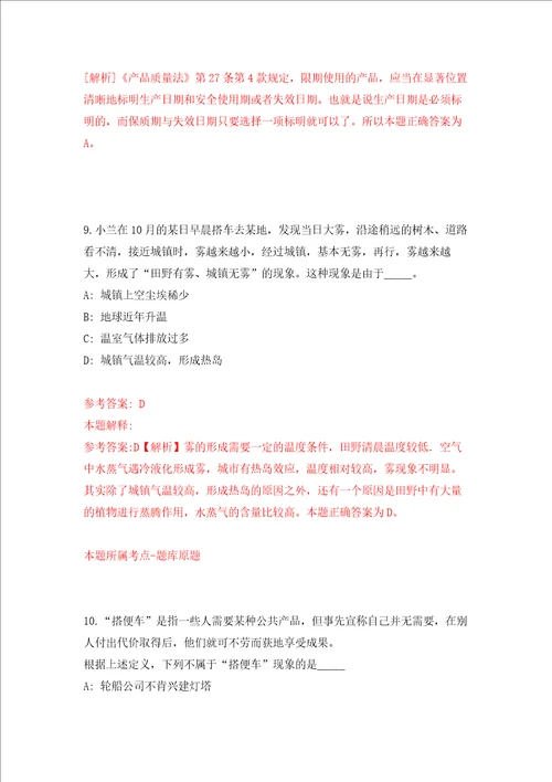 2022年河南省信阳航空服务学校招考聘用23人押题卷6