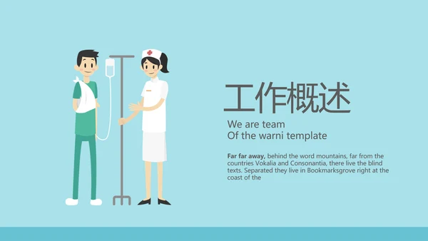 蓝色医疗骨折康复动态PPT