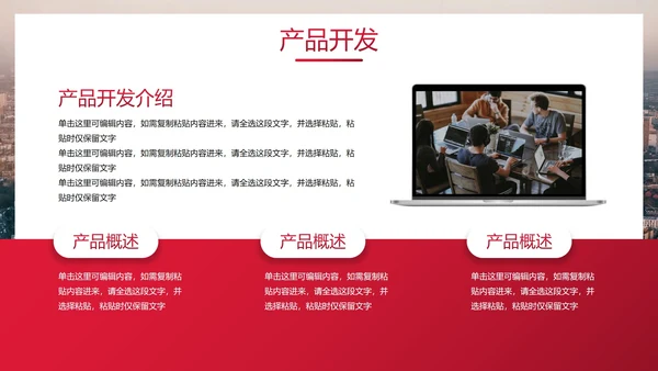 高级实景简约品牌商业计划书PPT模板