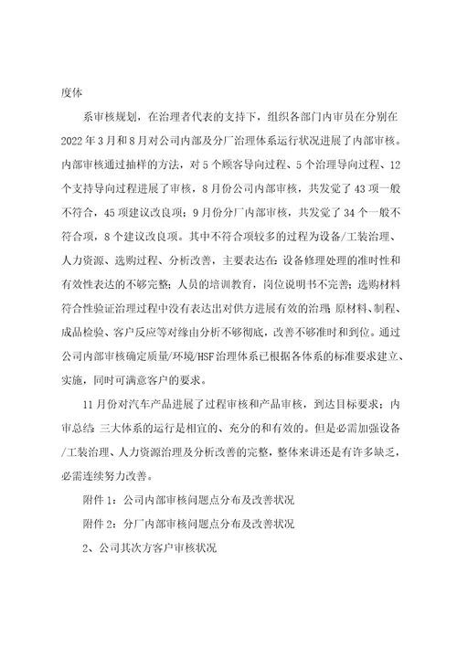 饲养员2023年终工作总结7篇