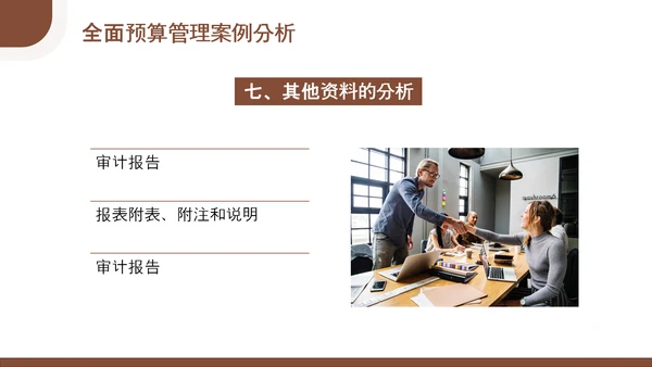 总经理财务管理会计知识培训PPT模板