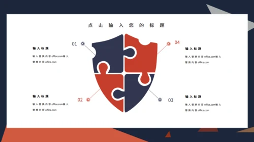 简约岗位竞聘通用PPT母版