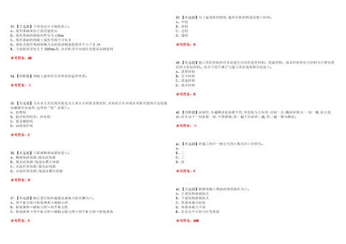 2022年质量员装饰方向通用基础质量员资格考试模拟实操训练一含答案试卷号：32