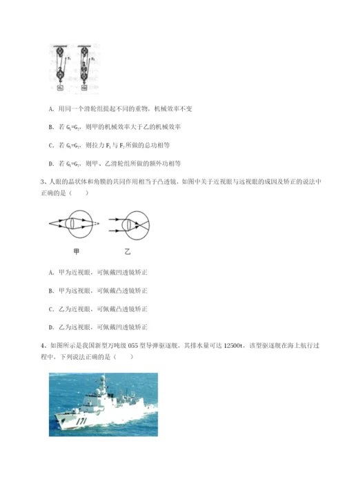 滚动提升练习四川绵阳南山双语学校物理八年级下册期末考试单元测试试卷（含答案详解）.docx