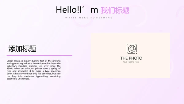 粉色公司品牌产品介绍宣传通用PPT动态模板