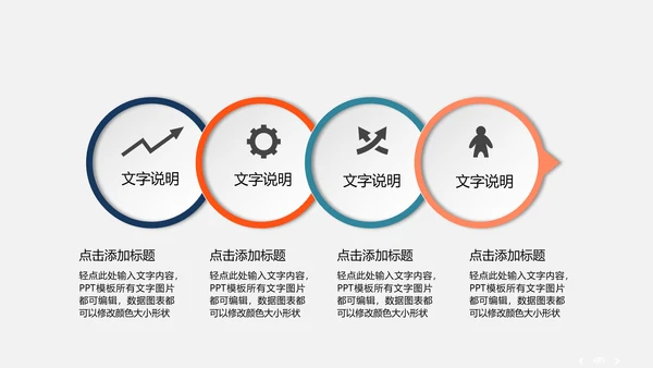 新起点新跨越企业宣传年终总结通用PPT模板