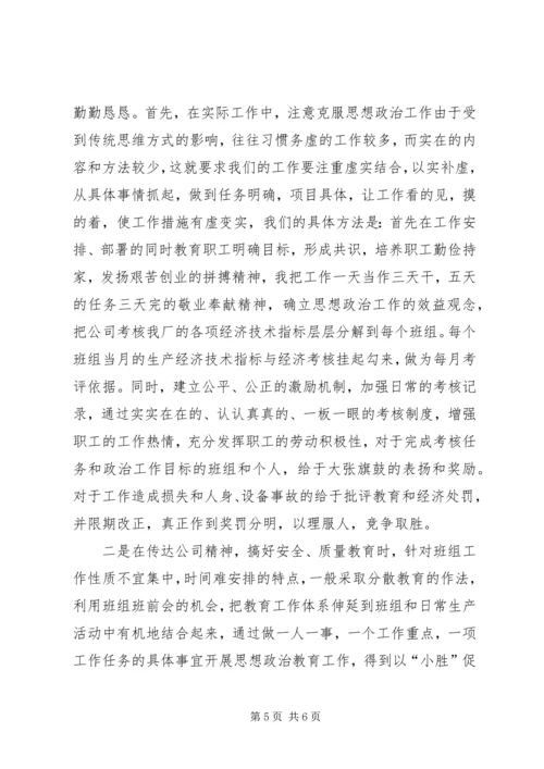 当好支部书记做好党建工作_1 (2).docx