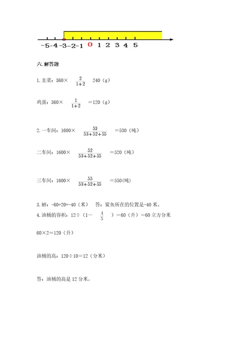 小学毕业班数学试卷含答案考试直接用