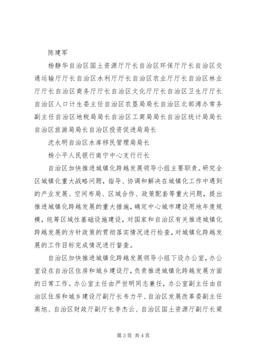 关于加快推进城镇化跨越发展学习心得.docx