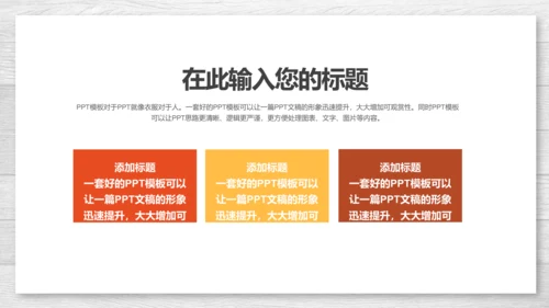 中秋月圆夜嫦娥奔月中秋节通用PPT模板