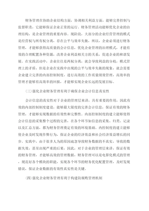 论企业内部控制毕业论文.docx