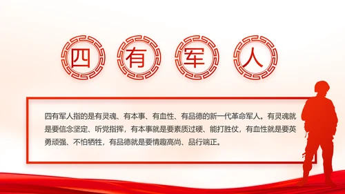 红色党建党支部年终述职报告学习教育动态PPT