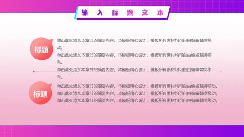 狂欢双十二电商促销活动策划通用PPT模板
