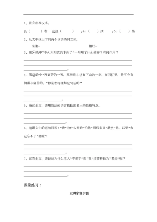 五年级语文阅读答题技巧及练习.docx