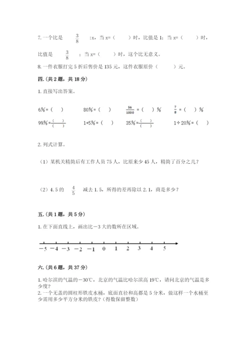 河北省【小升初】2023年小升初数学试卷附答案ab卷.docx