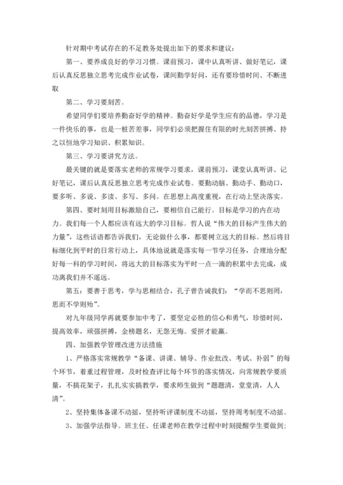 期末考试总结表彰大会发言稿.docx