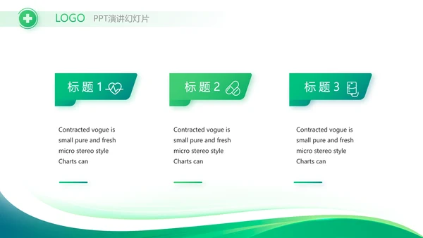 医疗医药公司宣传工作总结汇报动态PPT模板
