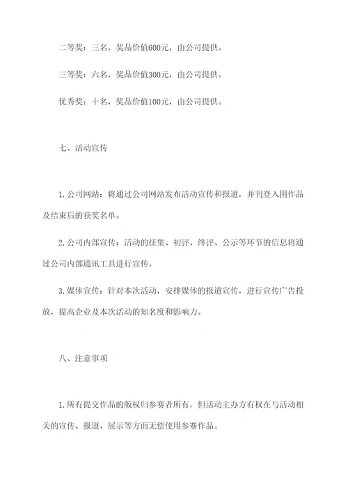 拍手机的活动方案
