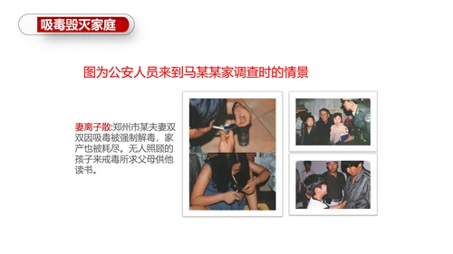 珍爱生命世界禁毒日PPT