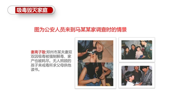 珍爱生命世界禁毒日PPT