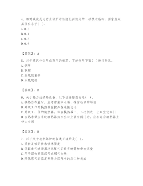 2024年公用设备工程师之专业知识（动力专业）题库附参考答案（满分必刷）.docx