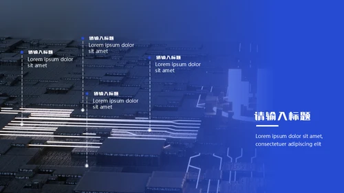 蓝黑科技风年终总结汇报通用ppt模板