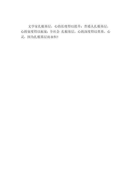 [哲理作文]【精华】永恒作文汇编8篇