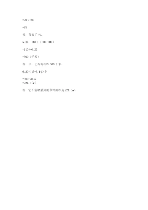 2022六年级上册数学期末考试试卷及答案【名师系列】.docx