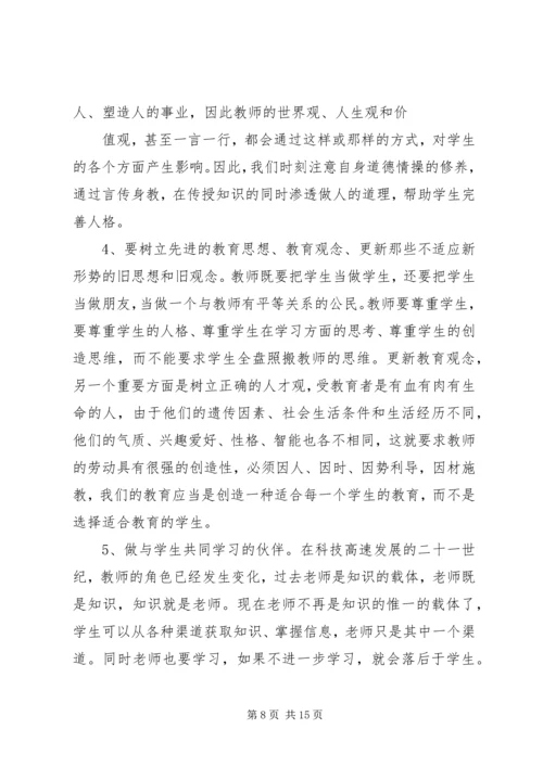 解放思想大讨论心得 (5).docx