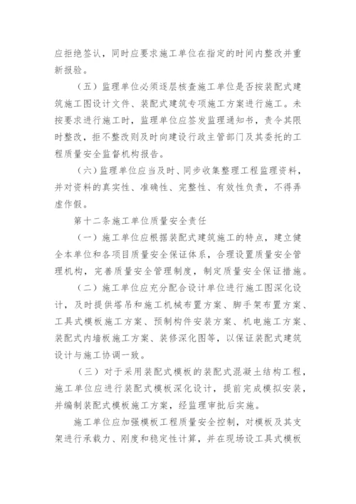 建筑工程质量管理制度_4.docx