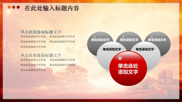 党委党徽党支部党建党课PPT幻灯片模板