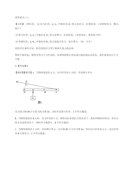 强化训练四川泸县四中物理八年级下册期末考试定向练习A卷（附答案详解）.docx