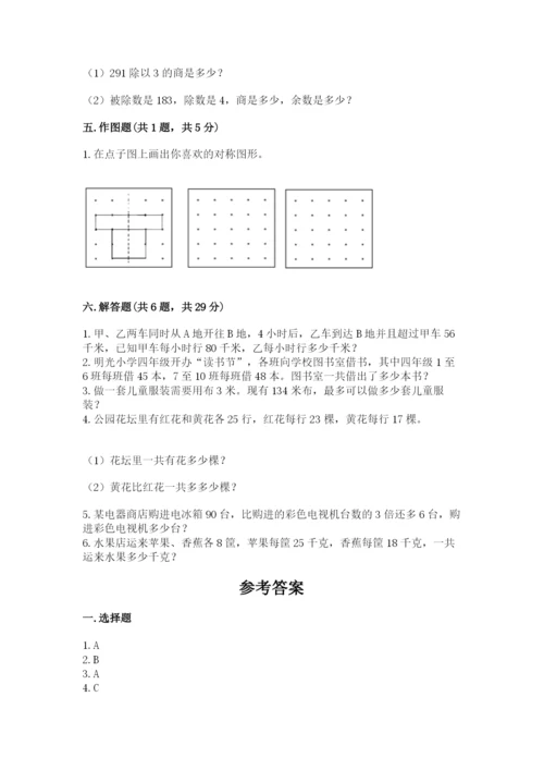 苏教版数学三年级上册期末测试卷【精华版】.docx