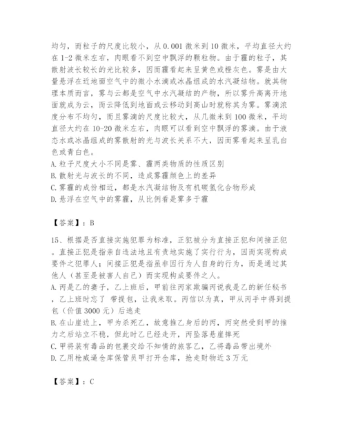 国家电网招聘之公共与行业知识题库精品（实用）.docx