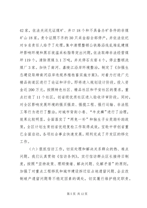 向市长一行汇报工作提纲 (2).docx