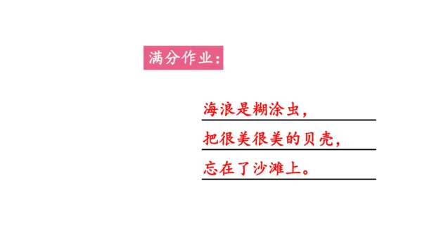 部编版九年级语文上册第1单元 任务三 尝试创作 课件(共29张PPT)