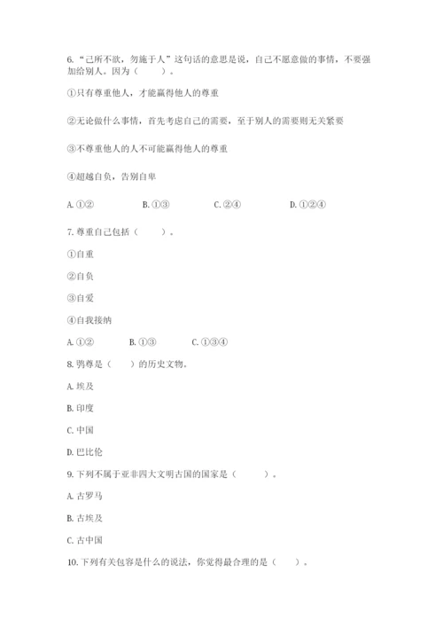 最新部编版六年级下册道德与法治期末测试卷及参考答案（完整版）.docx