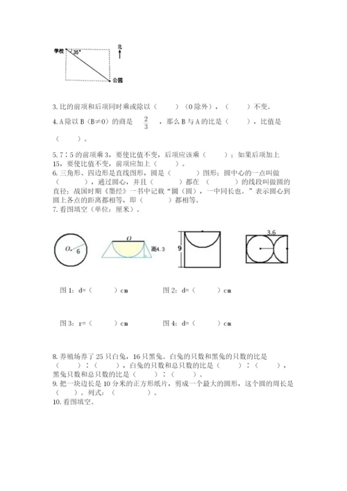 2022六年级上册数学期末考试试卷【新题速递】.docx